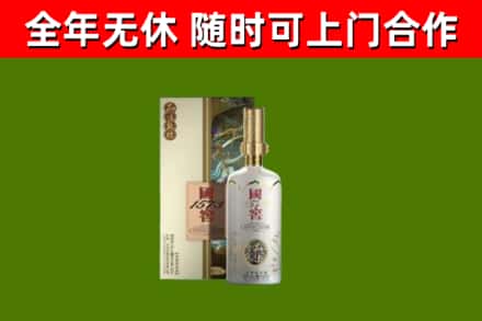 永新县回收国窖1573价格