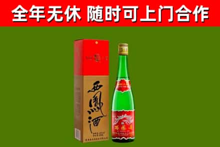 永新县烟酒回收西凤酒绿瓶.jpg