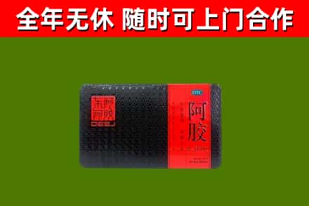 永新县回收阿胶