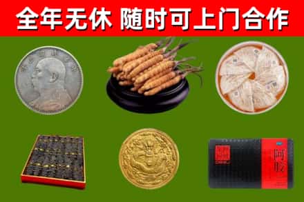 永新县回收礼品